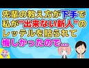 仕事ができない先輩に作業を丸投げされたけど先輩のせいで出来ない新人のレッテルを貼られて悔しかったので回された仕事をホイホイ引き受けた結果