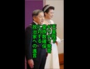 【天皇陛下ギリギリ発言】天皇陛下、皇族数確保策に「国民の皆さんの理解が得られるものとなることを望んでおります」