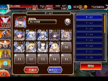 千年戦争アイギス 花嫁たちの幸福論：厄災の魔女信仰【☆3×イベ白以下×宣誓王子】