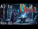 【Noita】AI to Noita rev #2 Bubble Shadow Wand【VOICEVOX】