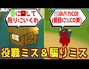 ミスしまくりなのに勝ててしまう人外がこちらですｗｗｗｗｗ【Feign / ふぇいん 】