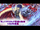 【FEH】ゆっくりリミテッド英雄の軌跡535【26/06前半】