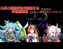 【宇宙刑事魂】第11話 蒸着せよ 宇宙刑事galaco!【ボイスロイド実況】