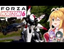 巨大ロボとレース！ドリフト！今話題のクラウドゲーミングでForzaHorizon6を遊んでみた！【VOICEPEAK・VOICEROID実況プレイ】