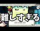 #101 【実況】難しすぎる！ 最高の答選坊を倒せない 【大神 絶景版・のりたま】 #大神