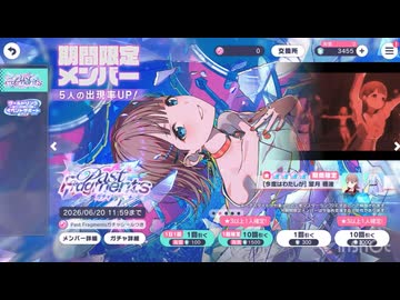 プロセカのガチャを引く　13