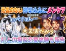 【ロベルないとめあ】夕刻ロベルのメンケアで最終的に号泣して元気になっちゃう神楽めあ【夕刻ロベル/神楽めあ/切り抜き】