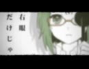 【叫んでみた？】シリョクケンサ【けん】