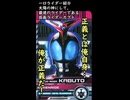 一口ライダー紹介　　ライダー界最速の男　【仮面ライダーカブト】