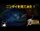 (´ω`)ニンダイを見てみた！(※2026年6月)