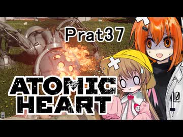 【月読アイx足立レイ】Atomic Heart 実況 Prat36