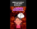 【2ch怖いスレ】結婚をひかえた男女が、占い師に未来を見てもらうと･･･＃怖いスレ ＃ホラー