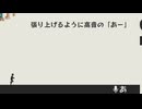 Steamで無料化した「あ。あ。あ。」をプレイしてみた