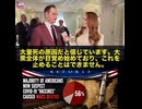 アメリカ人の56%以上が、今やCOVIDワクチンが大量死の原因だと信じているという調査結果が出ています