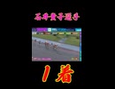 石井貴子選手！１着！競輪ラジオ　京王閣競輪　6/11日ライブ配信　＃競輪　＃ウィンチケット　＃京王閣競輪