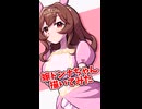 【メイキング】ドンナちゃん描いたよ【ゆっくり実況】