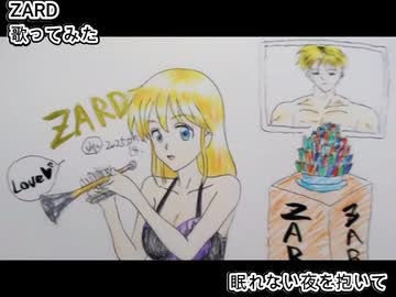 ZARD　眠れない夜を抱いて　歌ってみた 1コーラス カラオケLive 本人ズ