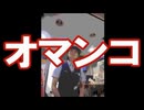 ホモと見る女駅員に詰めまくる鉄道オタク
