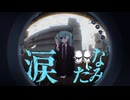 【アカペラver.】モニタリング | 歌ってみた [あいさくコラボ]
