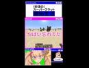 スーパーフラット開拓生活 9【リリンちゃん実況】