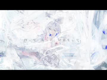 かいて / 初音ミク