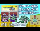 【SFC】SDガンダム外伝 ナイトガンダム物語 大いなる遺産 をプレイ #10 （光の騎士 その1）