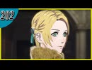 【FE風花雪月】2週目実況そして脇毛　part202【金鹿学級】
