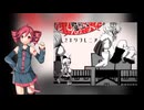 【Kasane Teto】深海シティアンダーグラウンド - 田中B【UTAUカバー】