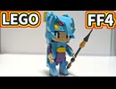【LEGO】カイン【FF4】