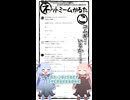琴葉ggr姉妹のネットミームかるた#65「コムギ…いるか…？」