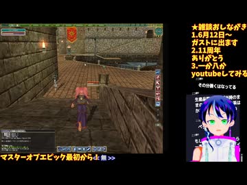 マスターオブエピック□42歳VTuber、令和のダイアロスに降り立つ！□2-1□Master of Epic/MoE