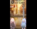 琴葉ggr姉妹のネットミームかるた#69「殺人点字ブロック」