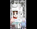琴葉ggr姉妹のネットミームかるた#70「変態だー!!!!」