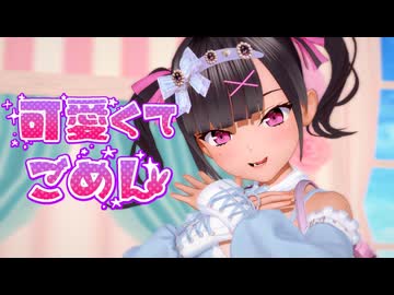 【MMD】メスガキあいりで可愛くてごめん【紳士向け】