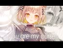 【Synthesizer V 2 カバー】you are my curse【ANRI Requiem】
