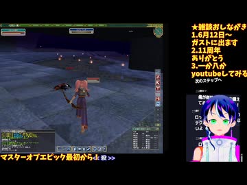 マスターオブエピック□42歳VTuber、令和のダイアロスに降り立つ！□2-6□Master of Epic/MoE