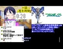 アニメ同時視聴ガンダム00初見同時視聴11話 スパロボ・Gジェネ勢がアニメ本編「初見」で挑む
