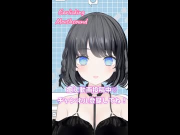 【耳舐めASMR】いろんな舐め方♡