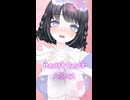 生乳ゼロ距離心音♡ #asmrsounds　#HeartBeat #心音