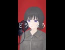 IRIS OUT 歌ってみた