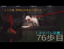 [Cronos:The New Dawn]　～ホラー克服へ７６歩目～　残弾縛り