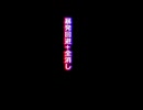 【ぷよぷよｅスポーツ】暴発回避+全消し【ぷよぷよ通 】