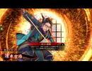 【英傑大戦】朱治1枚から三千世界(中略)英傑大戦:154【緋173:N清水宗治】