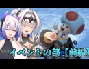 マリオ゛ッ゛…ホォ゛…カートワールドになんて屈しない#42【マリオカートワールド】