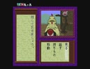 【呟きプレイ】令和に語る平成新鬼ヶ島（前編）　その２