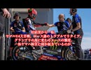 ヤマハ陣営に激震走る【MotoGP】【2026】【WGP】【ロードレース世界選手権】【モータスポーツ】【アプリリア】【小椋藍】【ホンダ】