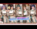 【DOAXVV】 お嬢様モードのたま姉を見てみたい！ ＃347 ゆっくりDOAXVV生活【ゆっくり実況】
