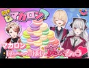 【出演：セラフ・ダズルガーデン/水面まどか/石神のぞみ】にじさんじのTOYBOX！