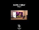 体が硬くて運動がつらい