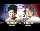 2026/6/6　「スーパーパワーシリーズ2026」　6.6NIKKOアリーナかくだ　第1試合